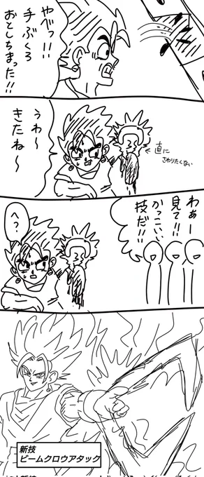 やること全部必殺技にされる男 
