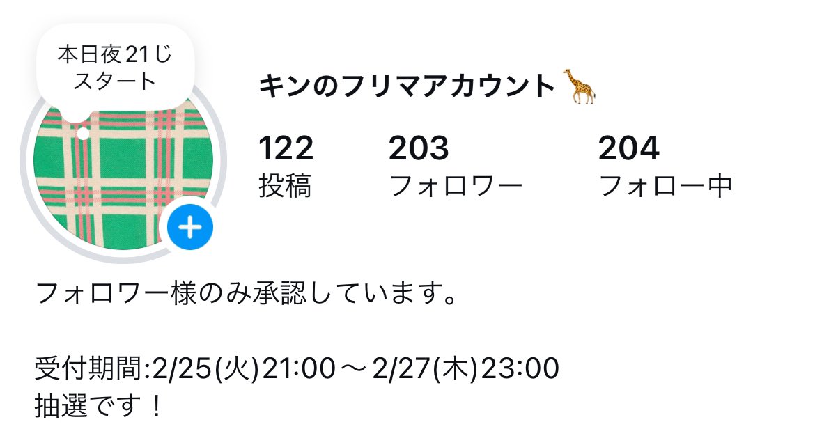 rururu_56's tweet photo. 今日21時から久しぶりすぎるフリマスタートします.ᐟ.ᐟ

もう確実に着るもの以外ほぼほぼ出しているような感じで全シーズンあります🌷🌸
100点以上…!

ローンチ前かと思いますが、ぜひ見てください🌱
※新規フォローはFFさん、FFさんとお友達の方のみとさせて下さい🙏💌  ̖́- https://t.co/9Ct7ASEwK7