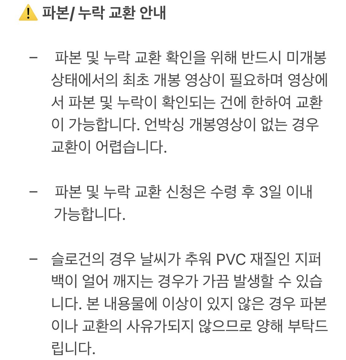 📦 금일 배송건 &amp; 현장미수령건 전량 출고되었습니다! 

- 개봉 시 칼, 가위 사용에 유의해주세요.
- 운송장 문의는 3/1일부터 성함,연락처 기재하여 DM 부탁드립니다.