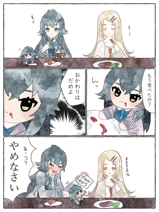 ごはんを食べる篠澤広と月村手毬(&ぬい) 