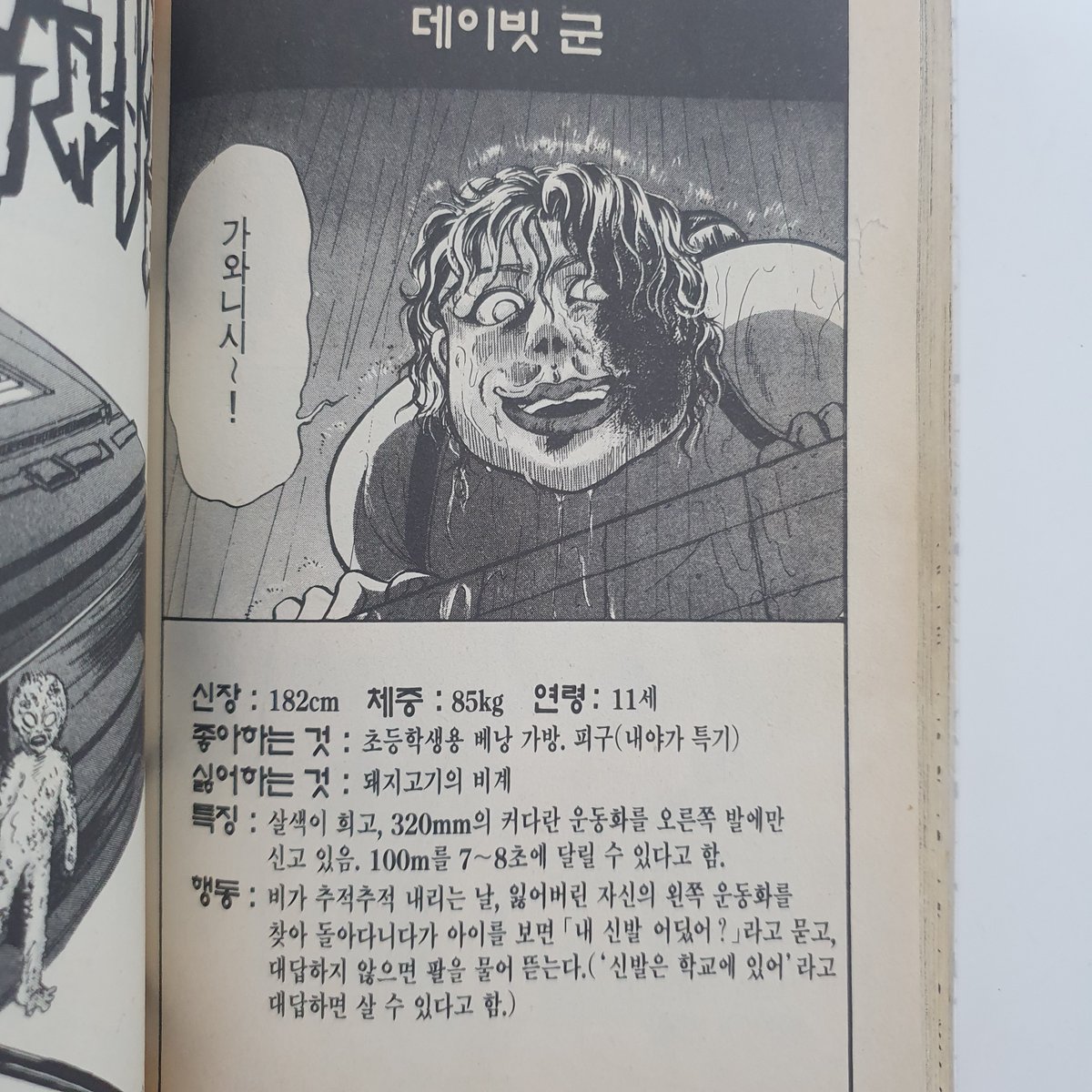 [우리학교 괴담괴설]
그간 찾는 글만 올리고 찾은 글은 별로 안 올린것같아서 몇장 찍어 봤습니다 