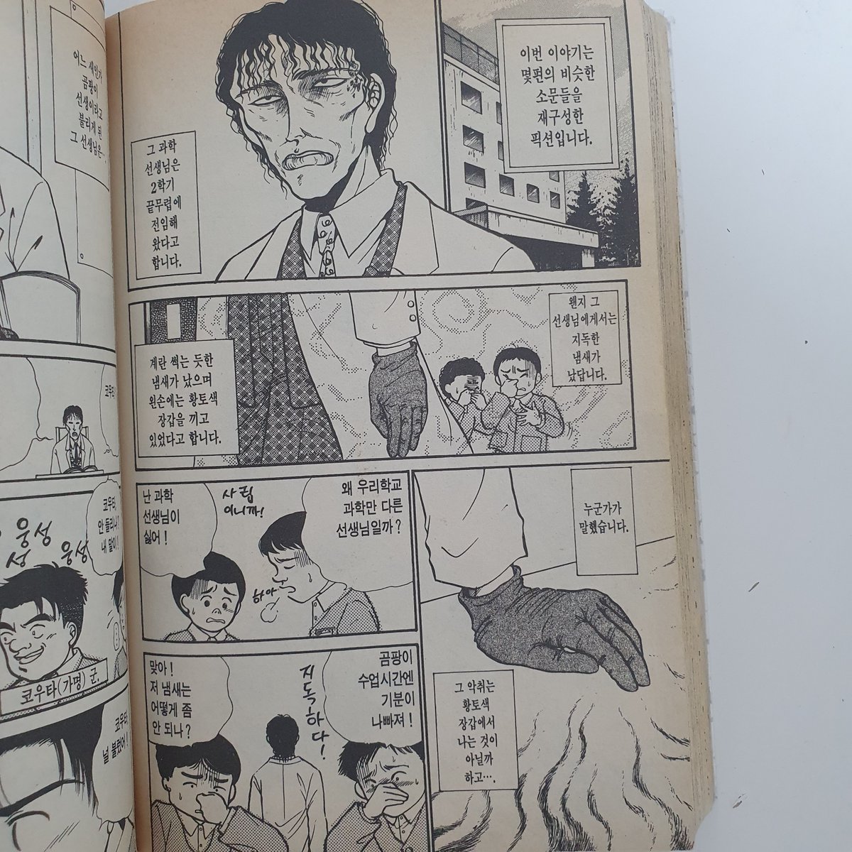 [우리학교 괴담괴설]
그간 찾는 글만 올리고 찾은 글은 별로 안 올린것같아서 몇장 찍어 봤습니다 
