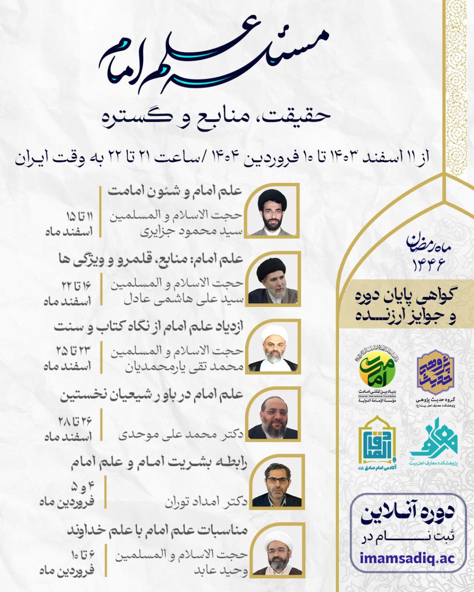 mohammadgb's tweet photo. دوره ماه رمضان 
ثبت نام در:
https://t.co/vOd5R0sEZF https://t.co/mcOzrizt5q