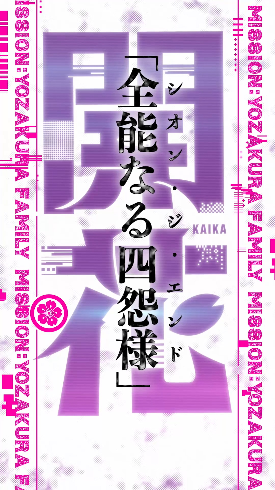ジャンプチャンネル【公式】 on X: 