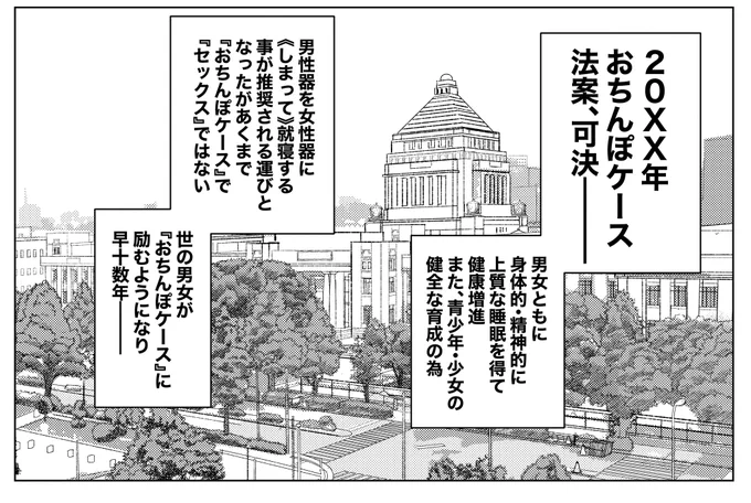 (今回の世界線での)お××ぽケースはこんな感じですという一コマ👩‍⚖️気に入ってますーーー 