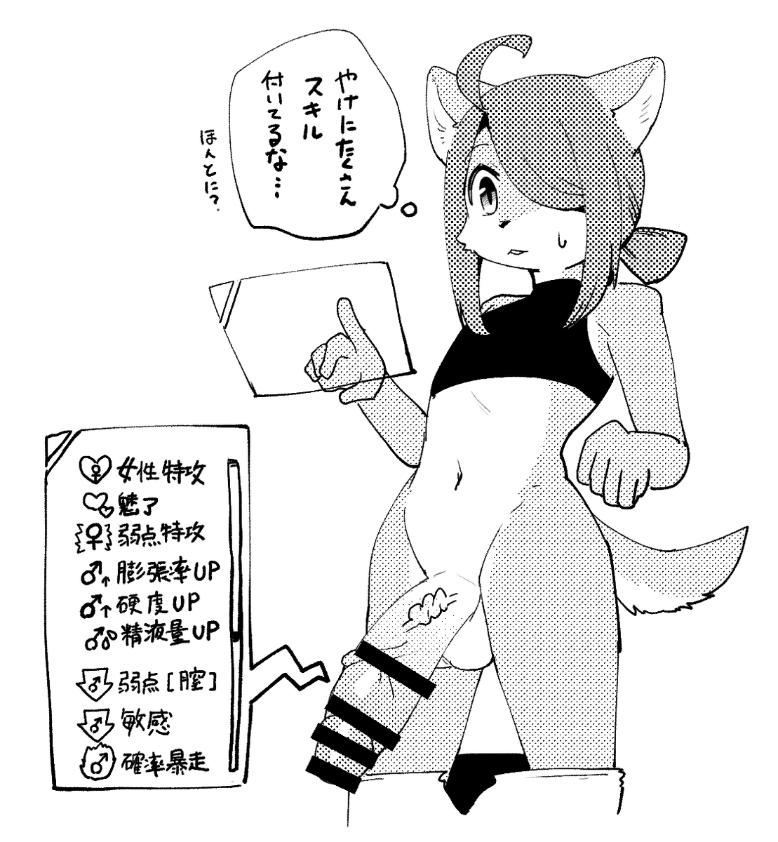 ケモノニカで鑑定スキルをおちんちんに使ってみたアケル君
#odaibako_smd_yubune https://t.co/bxOZWfHefN
VR世界基準でも強スキルが付いてしまうちんちん!!!(どんなゲーム!?)