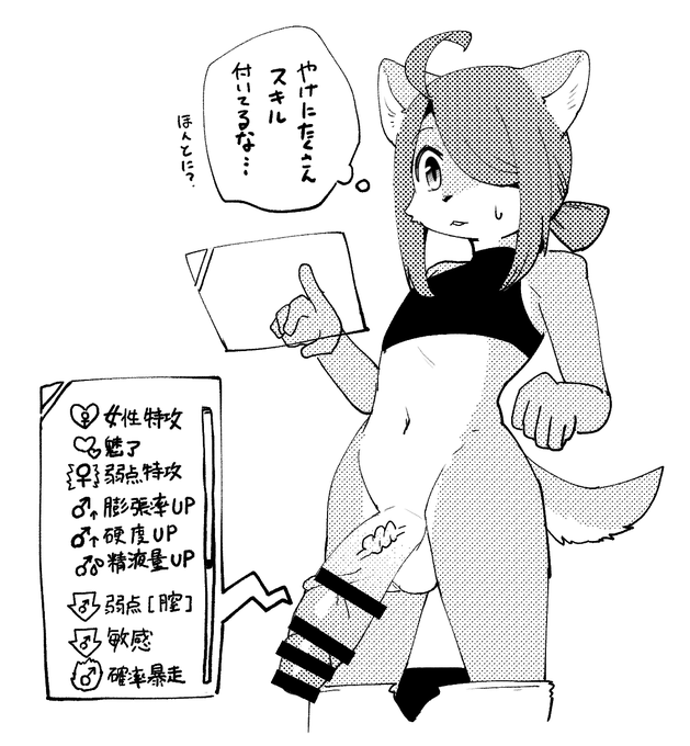 ケモノニカで鑑定スキルをおちんちんに使ってみたアケル君
#odaibako_smd_yubune https://t.co/bxOZWfHefN 
VR世界基準でも強スキルが付いてしまうちんちん!!!(どんなゲーム!?) 