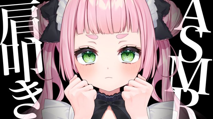 ╭━━━━━━━━━━╮
  22時からASMR🎧
╰━━━━v━━━━━╯
https://t.co/DBwpnJCIvM

頑固な肩こり、お任せください!

#ASMR 