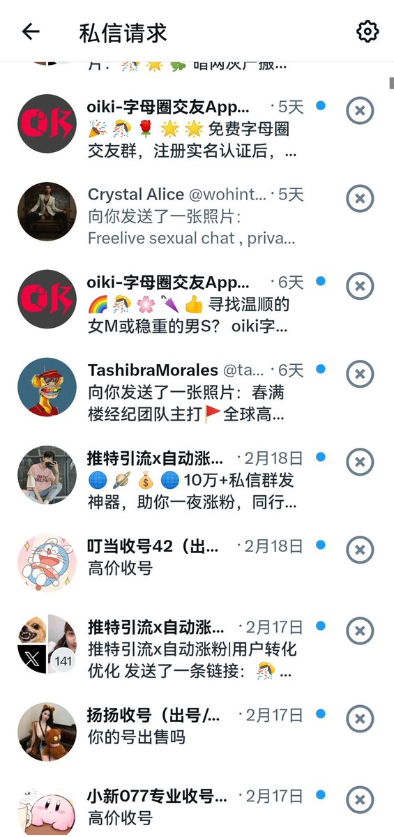 好消息是想起密码啦
坏消息私信被机器人堆起来了🤖 https://t.co/yDUtarArcn