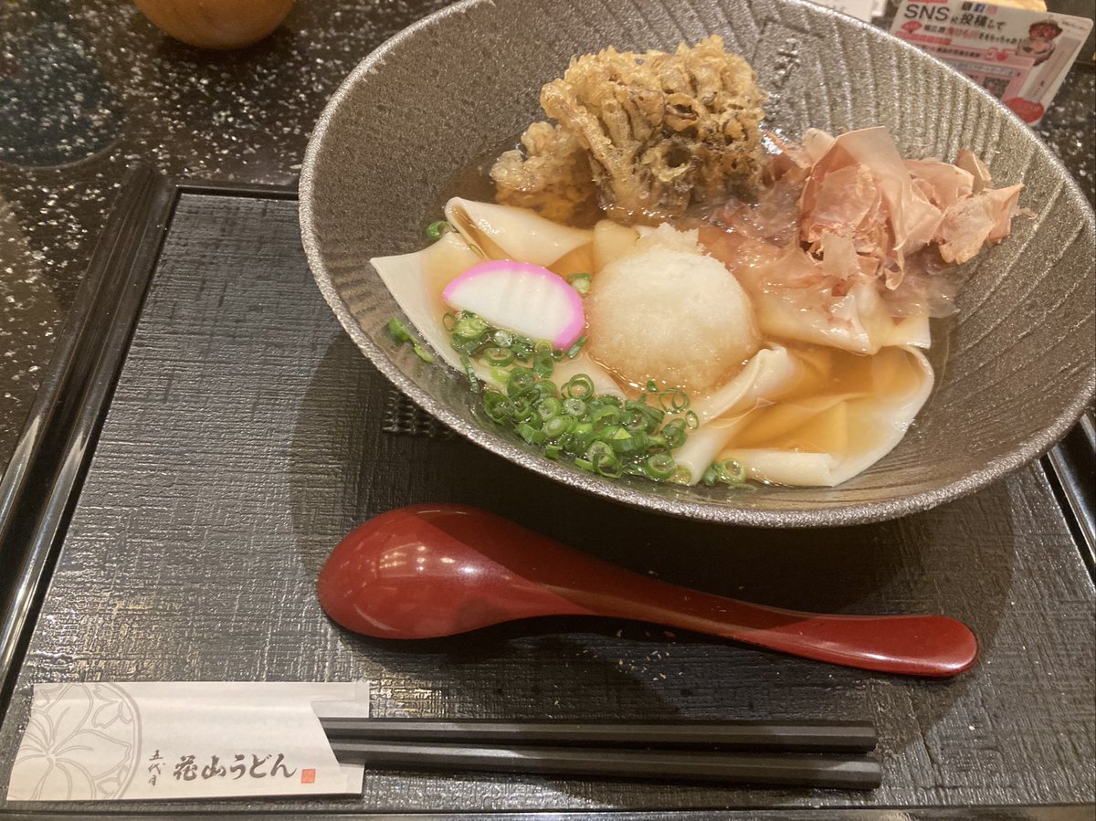 kyoku_'s tweet photo. 今回も、帰国後の出汁補給は花山うどん
#花山うどん羽田エアポートガーデン店 https://t.co/D1BqOaRPNs