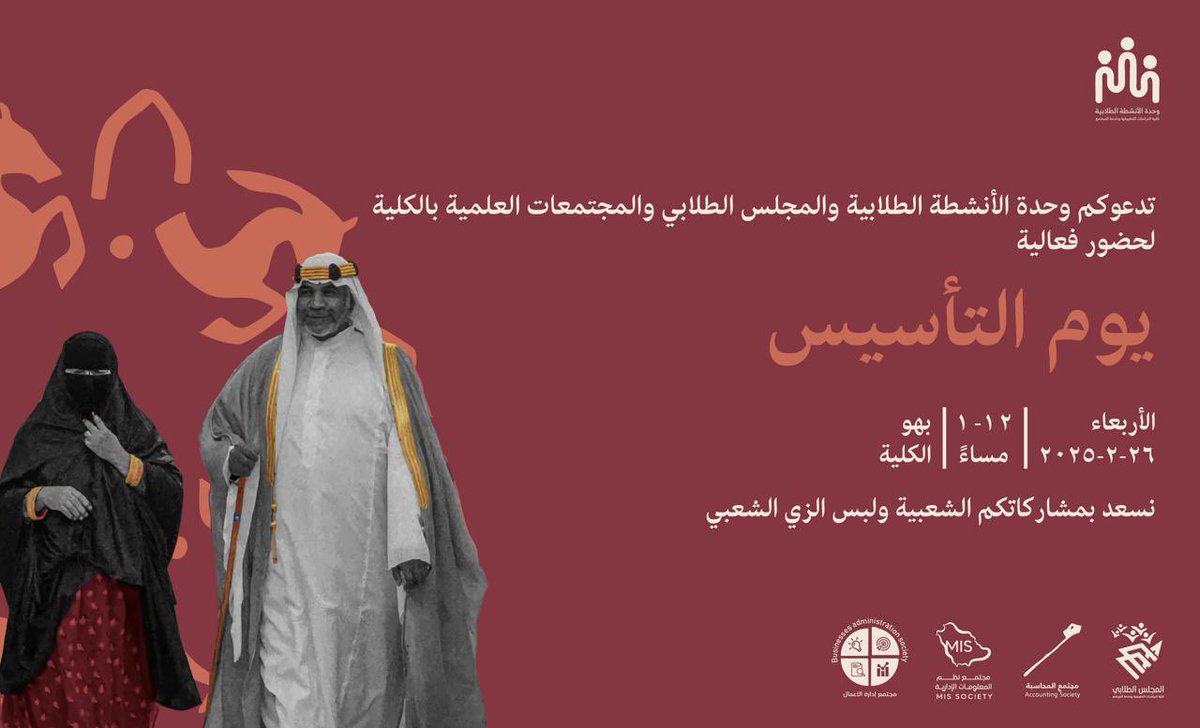 الهـوى شرقي وقلبي هاوي الشرقـية 🌊

ننتظركم غدًا في ركننا بكل حماس للمشاركة والاستمتاع بتاريخنا العظيم !💚

ملاحظة: خلونا نشوف أجمل إطلالاتكم 👘👑