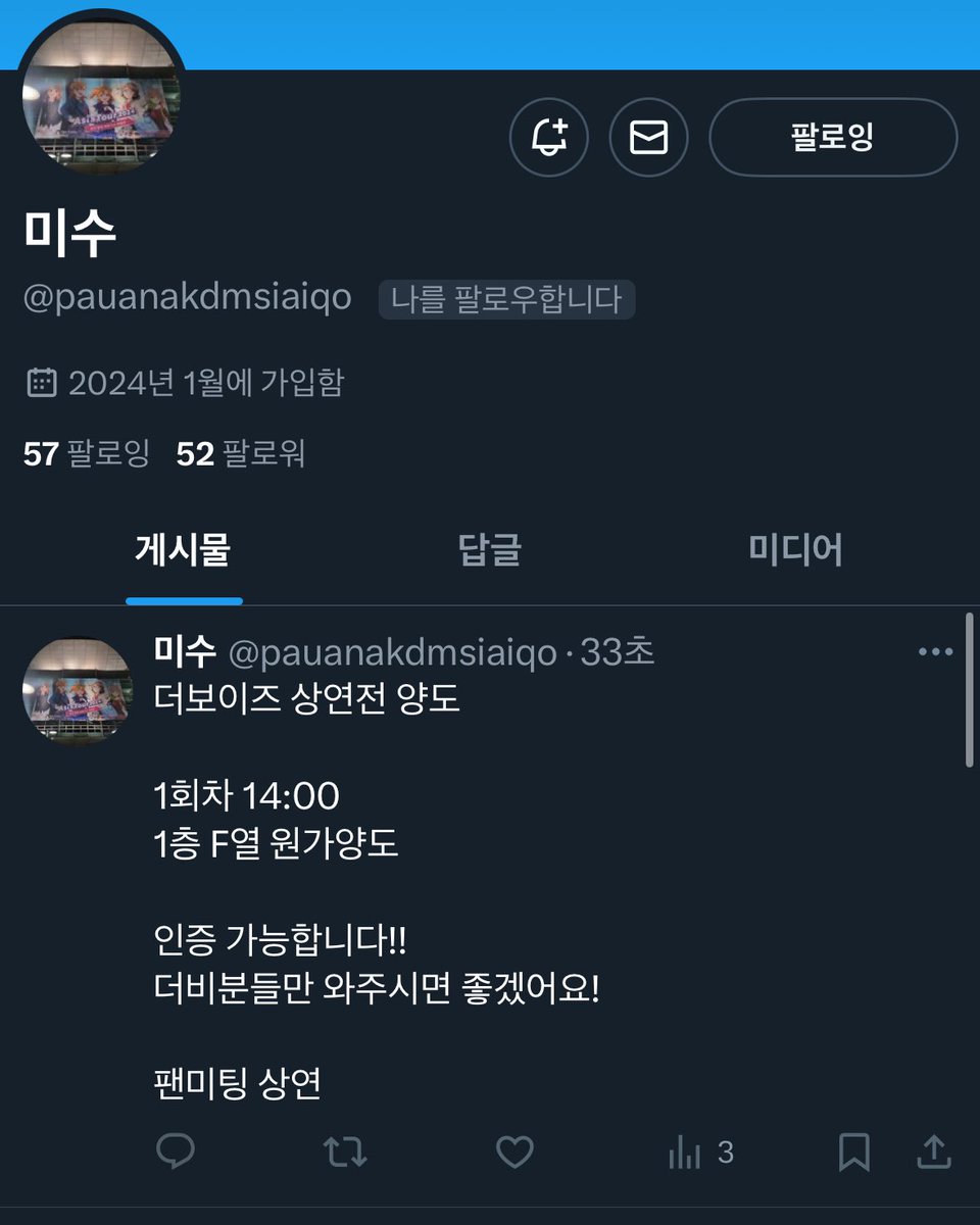 아이디 바꿔가면서 양도하는 사기꾼 박제합니다
계좌 명의 여러 개 돌려가면서 입금 받고 잠수 타는 악질 사기꾼임