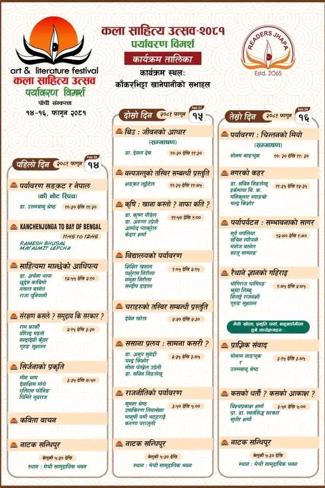 umesh___1's tweet photo. झापा कांकडभिट्टामा भोलि मिति २०८१ फाल्गुन १४ देखि १६ गते सम्म हुने "कला साहित्य उत्सव २०८१" पर्यावरण विमर्श मा हुने सम्पुर्ण कार्यक्रम को तालिका ।#ksu2081 https://t.co/9n8oVNvHbb