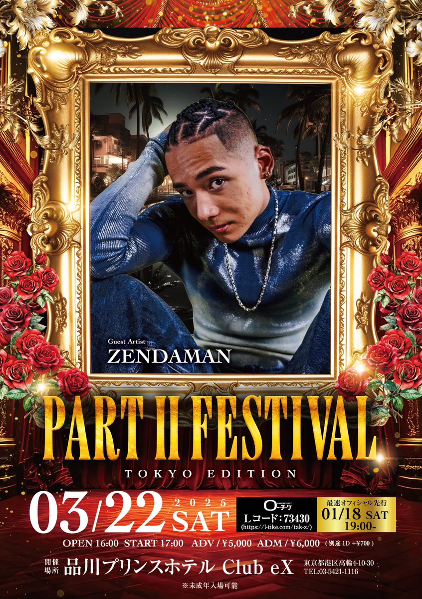 Tak_Z's tweet photo. 🔥発表🔥

“こっち見ろ俺モノホンのRagga”
降臨☺️🇯🇲

@zendaman0107 

そしてたった今より
予約流れ分
少量のみ！ 速攻getして💨💨💨🎫
https://t.co/l0qFyj3rPa

#Whilealive
#パーツーフェス https://t.co/6LsmBhwEu1