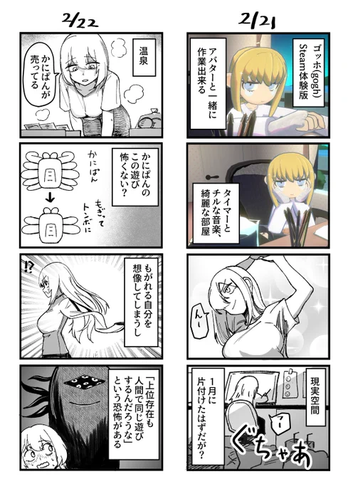 秋山ちゃん絵日記242 