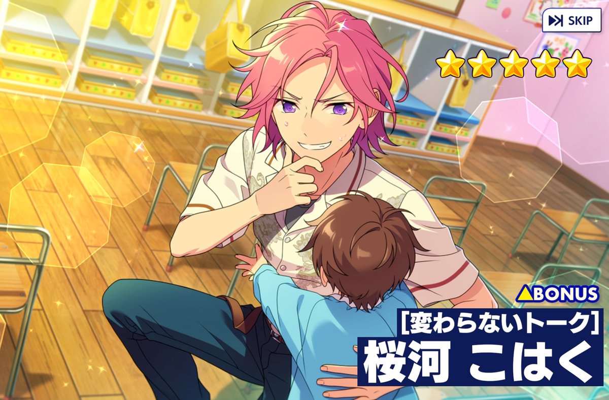 変わらないトーク」 🌸 桜河 こはく🌸 🐝 🐝捕獲🐝🐝 #あんスタ (たすく)