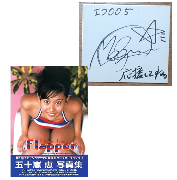 idol_club_tokyo's tweet photo. ＼第1回ﾐｽ･ﾔﾝｸﾞｱﾆﾏﾙ👑／
2点入荷 五十嵐恵 [Flapper] [meg]
当時､ﾎﾘﾌﾟﾛ所属3名で #METAMO 結成
ｱﾝﾁで結構､ｵﾝﾁでごめんﾈ､
うちら陽気なﾒﾀﾓchan
ID005 #五十嵐恵
ID006 #熊切あさ美
ID015 #森知子 https://t.co/camqwl0h6p