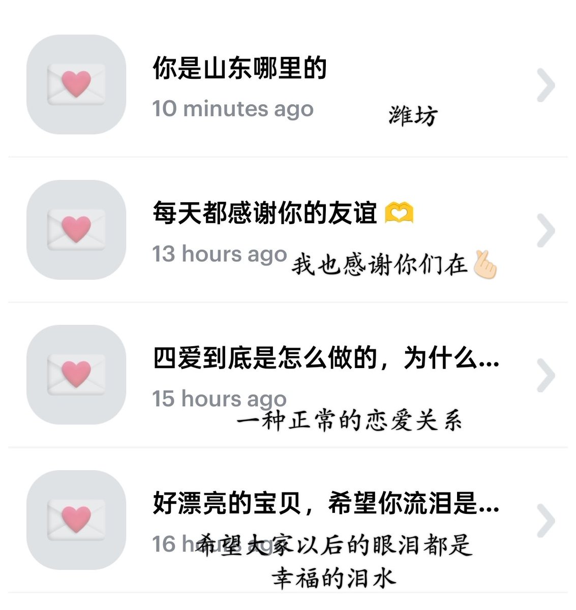 谢谢大家的留言❤️