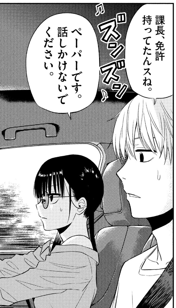 🪐うぇぶり更新まで3日🪐】 最新22話「幼化現象②」の更新は3.. | 田村