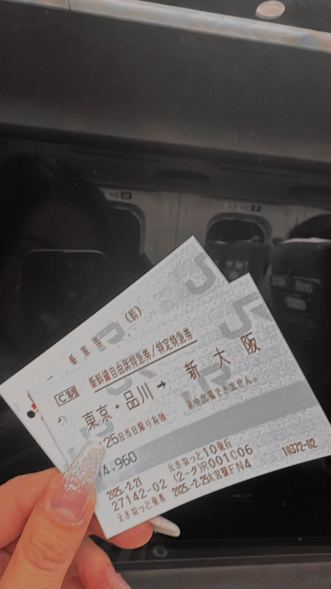 明日のために大阪向かってます🚄