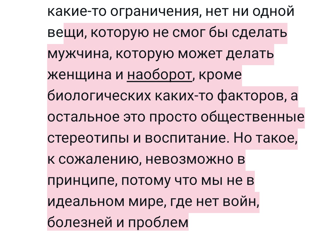 cacaonuth's tweet photo. @SwearingPolinon Это правда, но вот я в сл посту говорила, что в примере с приравниванием в итоге ни к чему хорошему не приводит. Ну в моем представлении самым лучшим вариантом в итоге будет вообще отказаться от понятия гендера, потому что мы сами вводим себе какие-то ограничения, нет ни одной https://t.co/Eryj5GTaY5