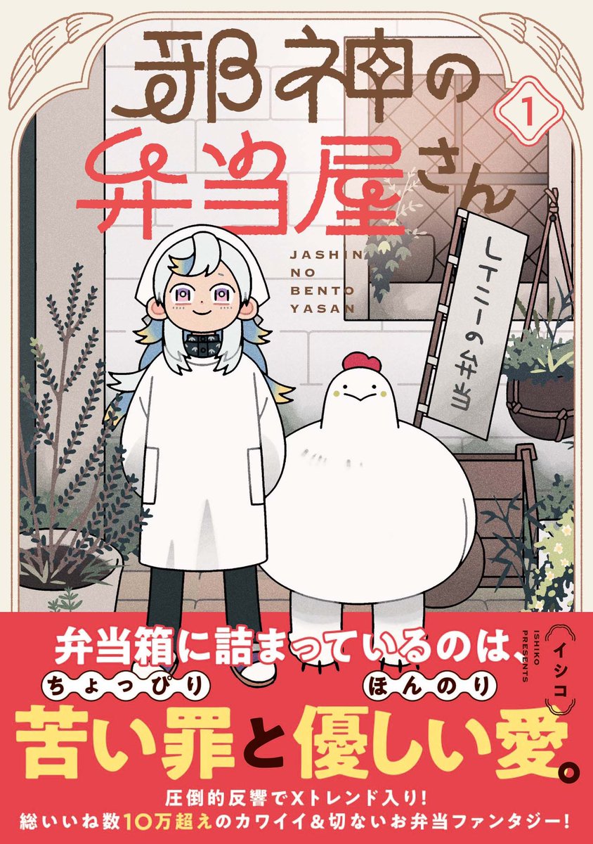 今日は担当作にイッキに重版がかかって良い一日でした。ありがたいことやでほんま…。 