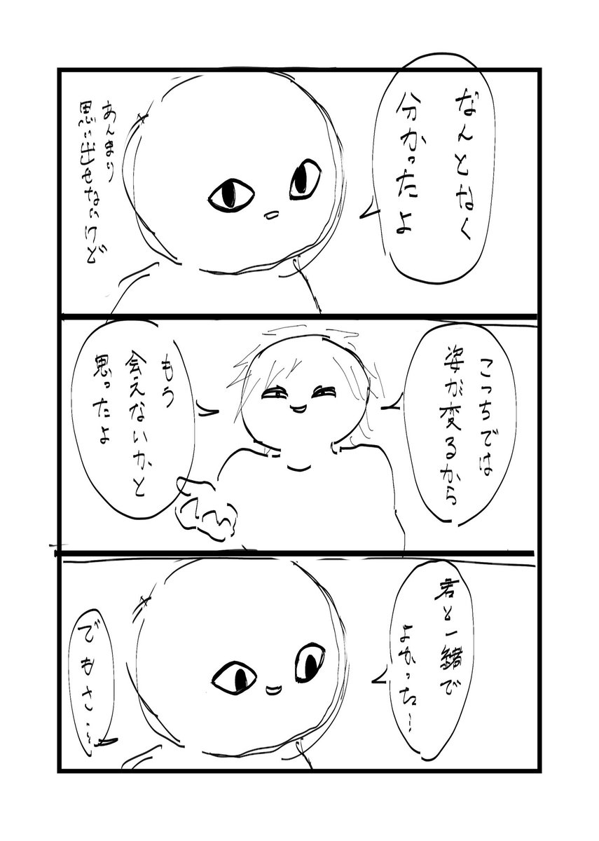 jintamanget's tweet photo. 今日見た夢のネームです

ツリーに続きます

(1/2) https://t.co/S8Wx0pq2Pi
