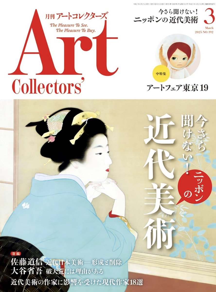 次回展「ニッポン制服クロニクル」に出品くださる 画家の近藤智美先生