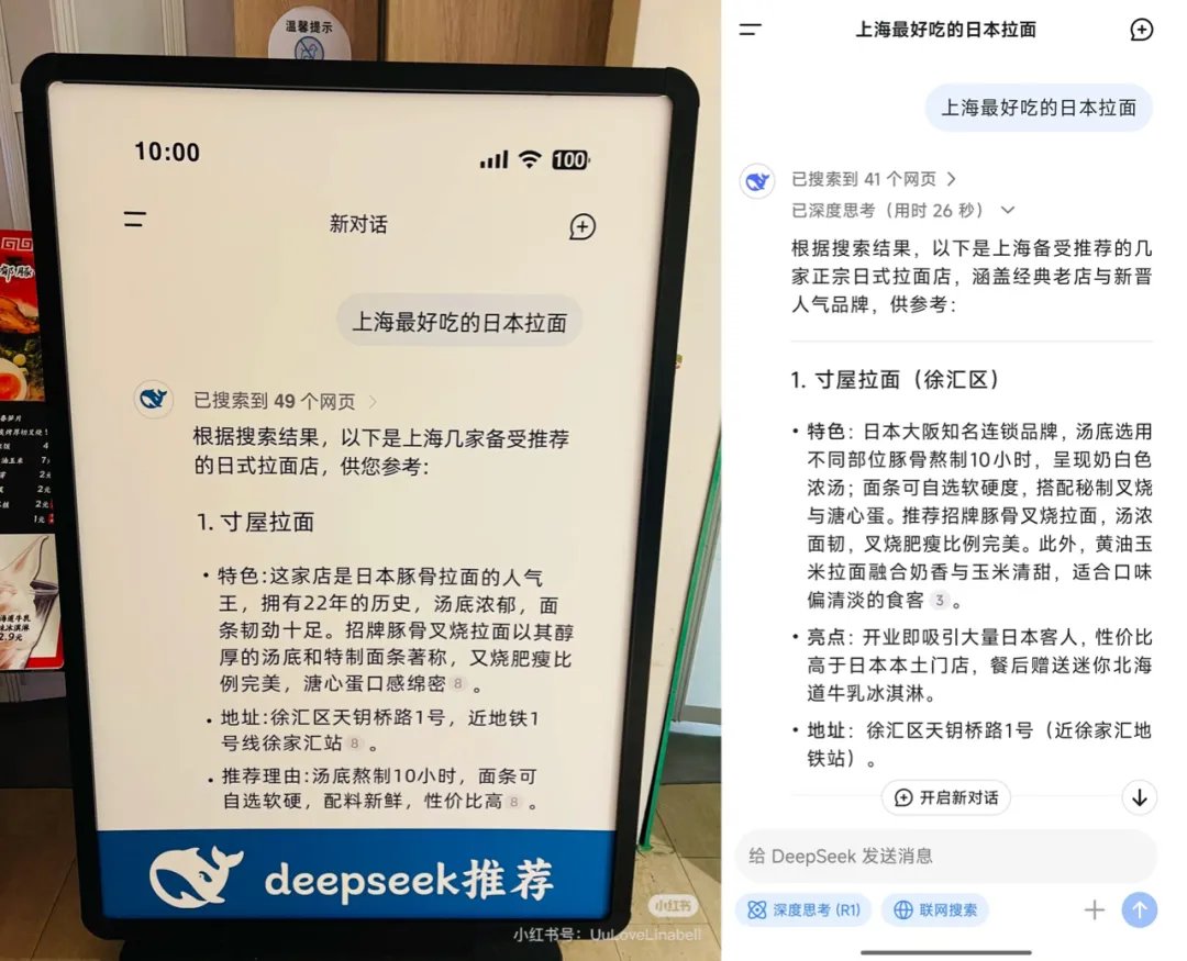 Jiaxi_Cui's tweet photo. SEO已死，现在向我们走来的是GEO(Generative Engine Optimization)

国央企和民营企业蹭流量接入deekseek的背后，其实可以看到一个真需求，LLM时代的SEO

去年我一直觉得AI搜索这个事没那么性感，重点在embedding和rerank，只要搜出的结果好，后面随便接一个模型效果都差不多，因为模型只需要做整理的事

但这个LLM SEO似乎有点Google的PageRank的意思，但现在的内容不是S(Search)而是G(Generation)