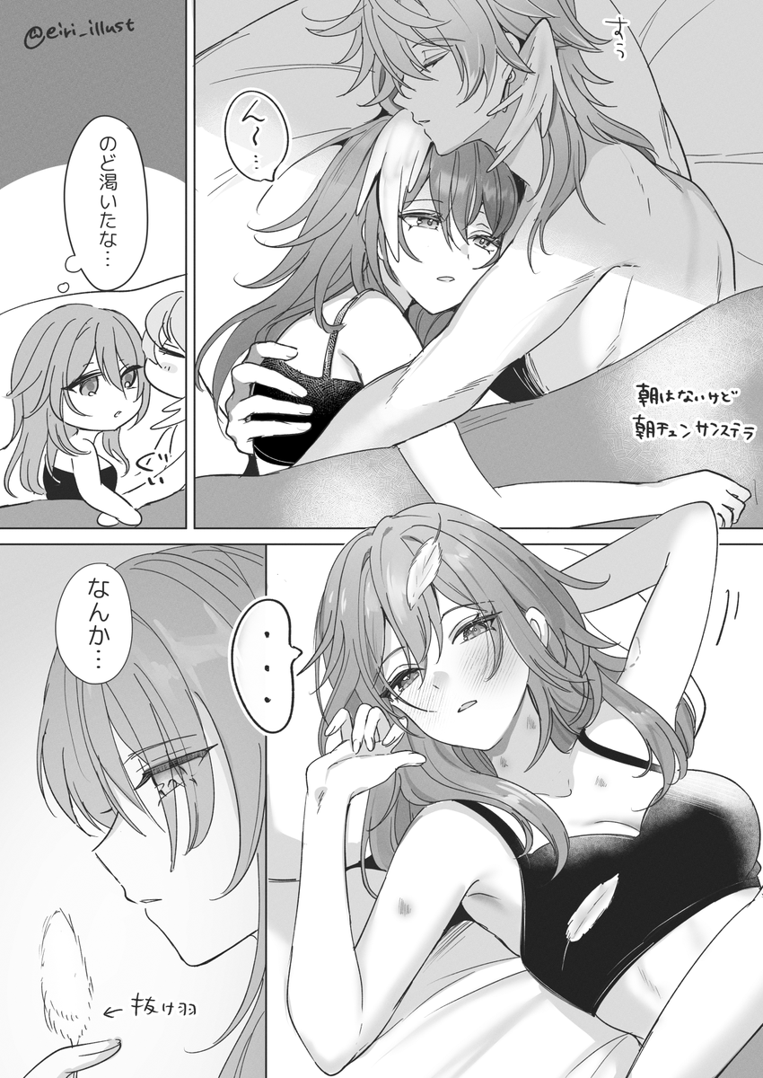 eiri_illust's tweet photo. たぶん形勢逆転したやつ
#sunstelle https://t.co/cn4KSaknJc