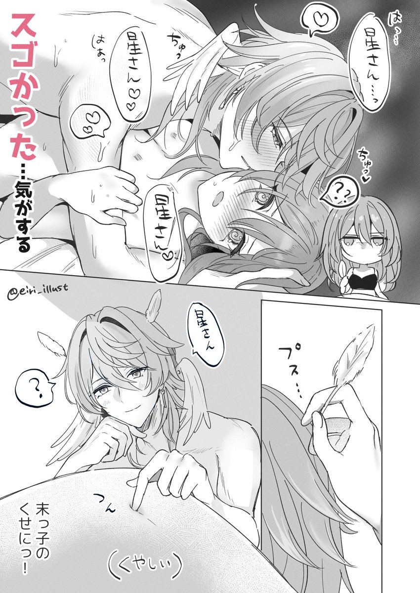 eiri_illust's tweet photo. たぶん形勢逆転したやつ
#sunstelle https://t.co/cn4KSaknJc