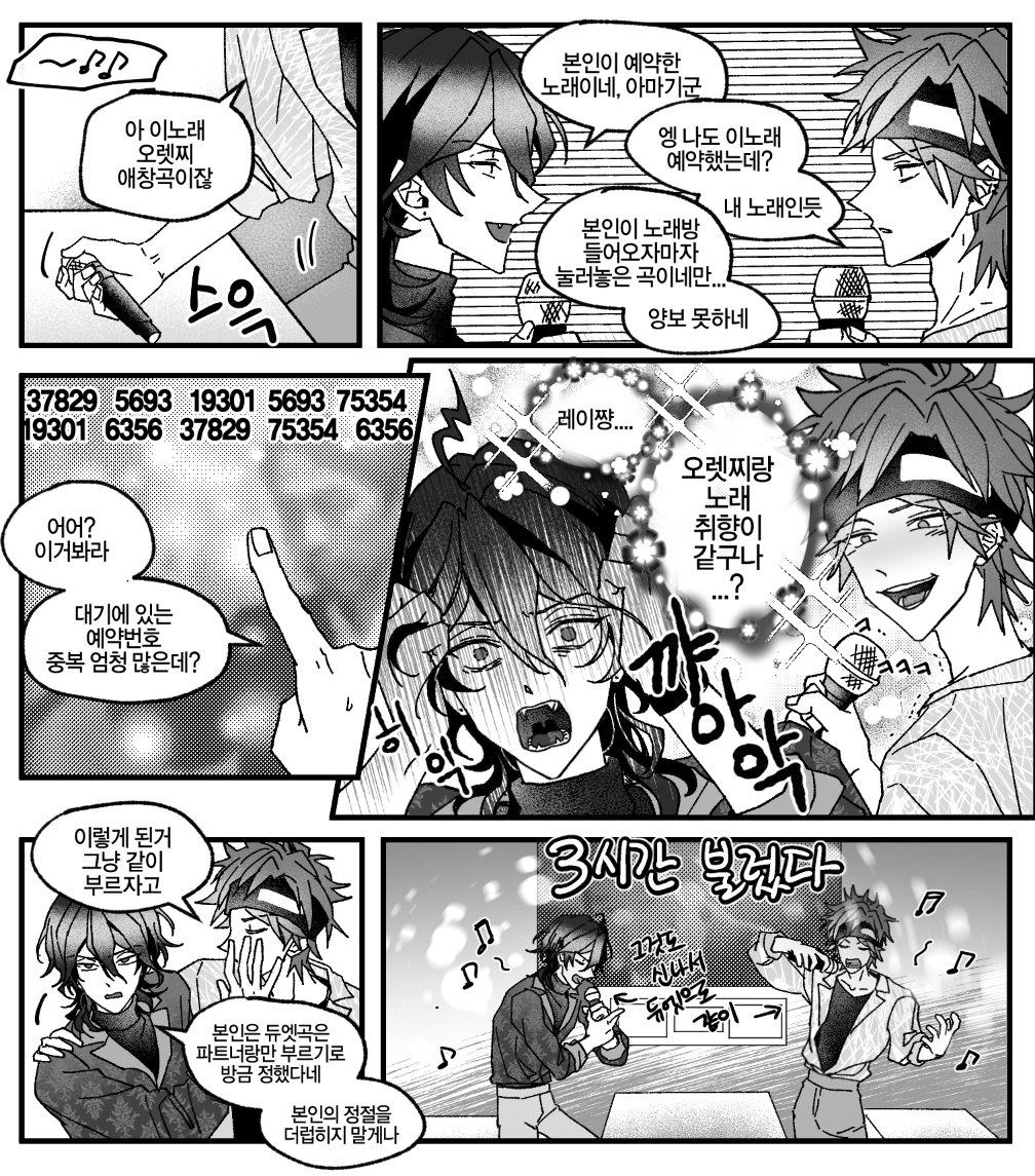 레이린네) 노래방친구