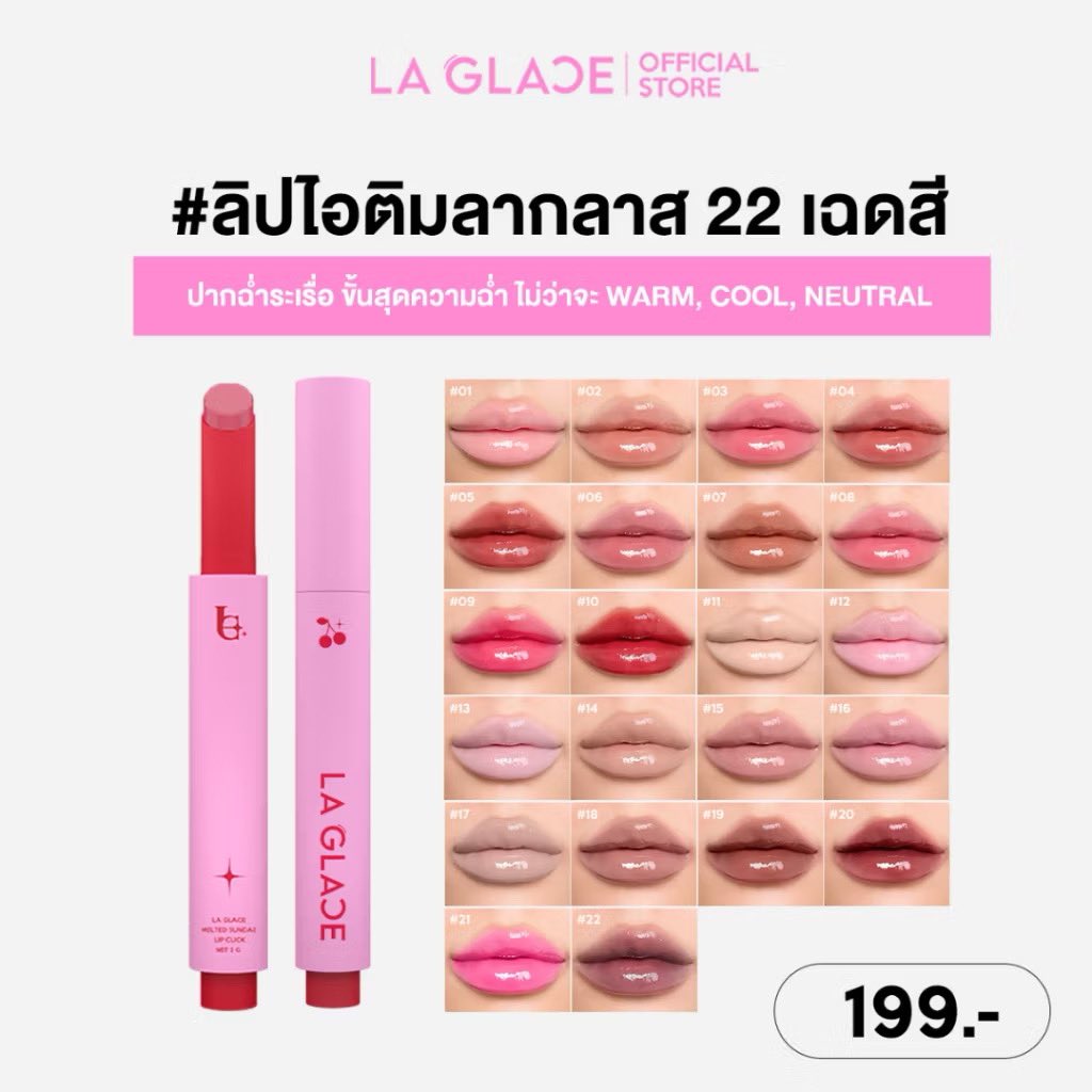 WallPapers_9's tweet photo. ลิปไอติมลากลาส 22 สี สีสวย ปากฉ่ำ ปังมาก! ลิปกดเนื้อนุ่ม ไม่แห้ง ราคาโดนใจ 💖
คลิกเลย 👉 https://t.co/U8C2IwXBoN

#vivoV50xAPO #LOLFanFest2025LiveD1 #โซ่รักอัคนี #OnitsukaTigerAW25XGULF #MillionsMax #ข่าววันนี้ #ข่าวสด https://t.co/skLn5KYSL9