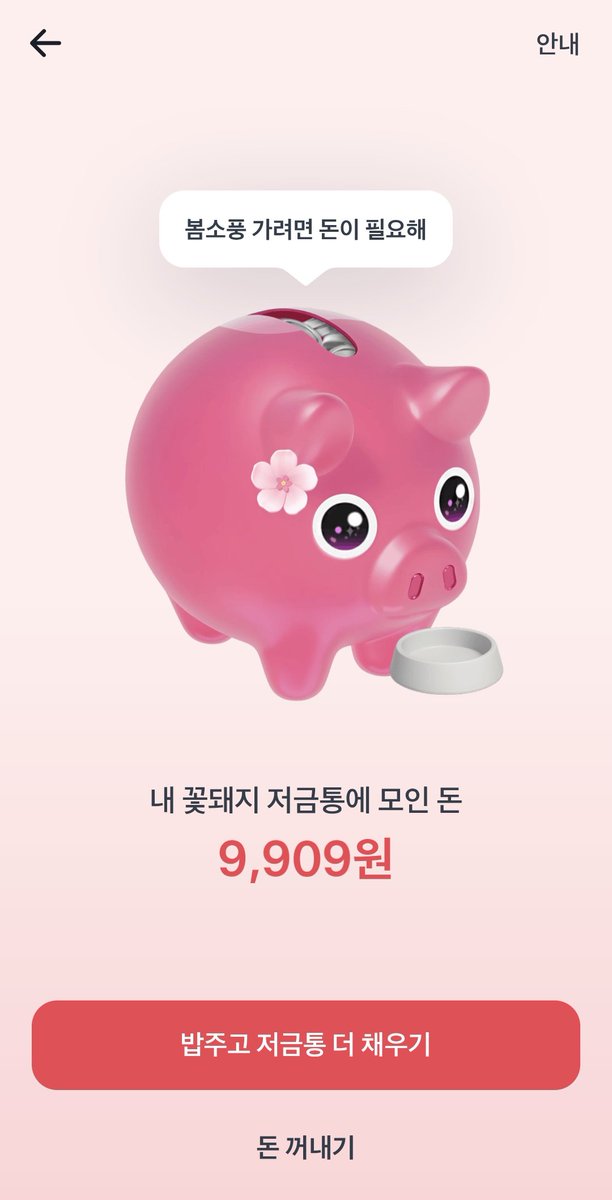 토스 조금만 도와주실분..!!!!🥹🥹🥹🥹