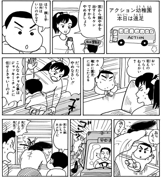 初期のコンプライアンスのコの字もないキレッキレのしんちゃん好き 