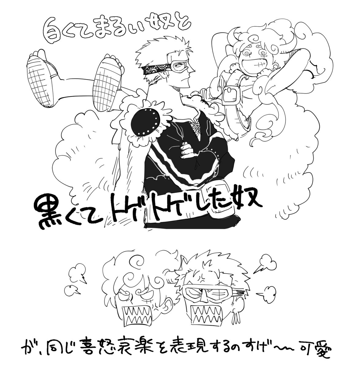 本誌ルゾ可愛かった記念