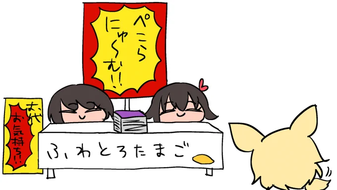 #プロテインザスバル #絵まる そら
・お気持ち 