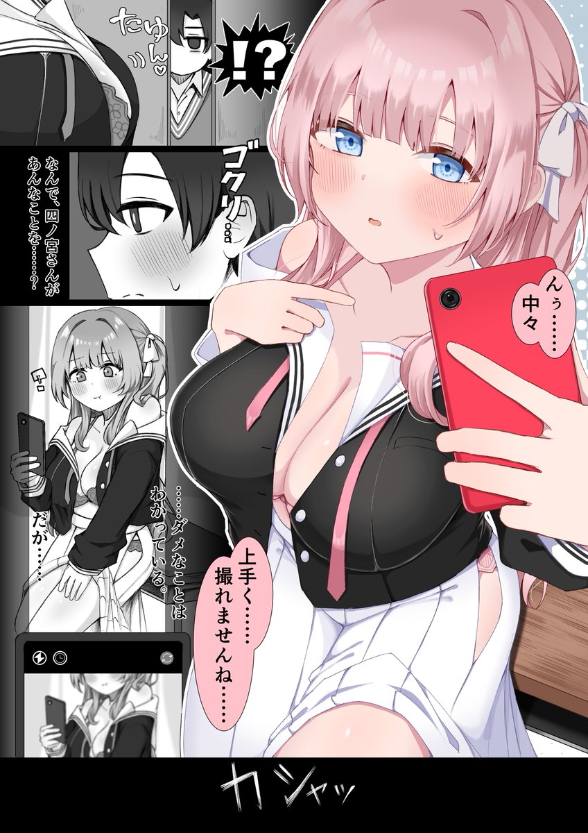 MF文庫『こそっと恥じらう姿を俺だけに見せてくる学園のお姫さま』紹介漫画 (2/4) 