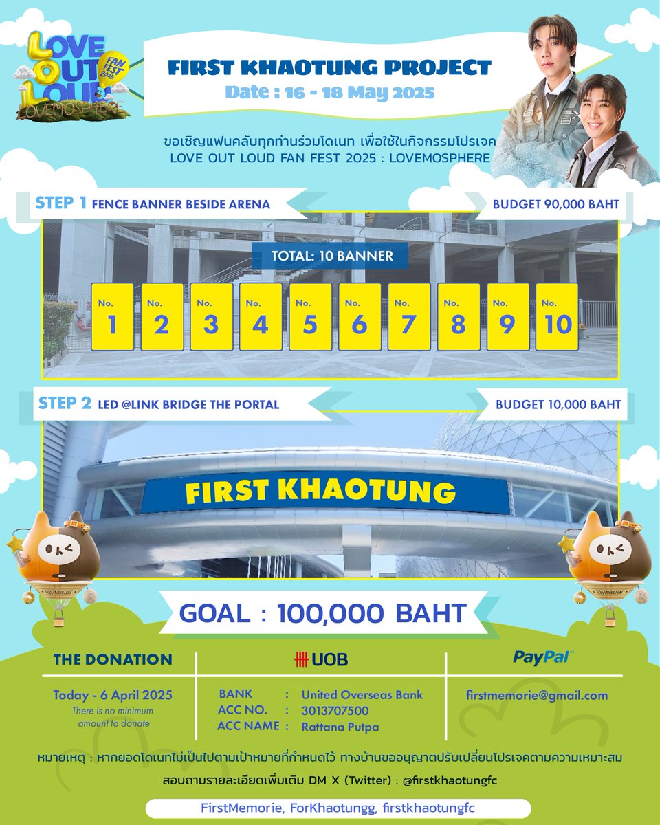 firstkhaotungfc's tweet photo. ☁️𝐋𝐎𝐕𝐄 𝐎𝐔𝐓 𝐋𝐎𝐔𝐃 𝐅𝐀𝐍 𝐅𝐄𝐒𝐓 𝟐𝟎𝟐𝟓 : 𝐋𝐎𝐕𝐄𝐌𝐎𝐒𝐏𝐇𝐄𝐑𝐄🎈

🧡 𝐅𝐈𝐑𝐒𝐓 𝐊𝐇𝐀𝐎𝐓𝐔𝐍𝐆 𝐏𝐑𝐎𝐉𝐄𝐂𝐓 🤍

ขอเชิญชวนแฟนคลับทุกท่านร่วมโดเนท เพื่อใช้ในกิจกรรม Mediaโปรเจค LOL2025

🔗https://t.co/E39towlXv8 

มาสร้างโปรเจคปีนี้ร่วมกันนะคะ
#เฟิร์สข��าวตัง https://t.co/uEMoDad4sd
