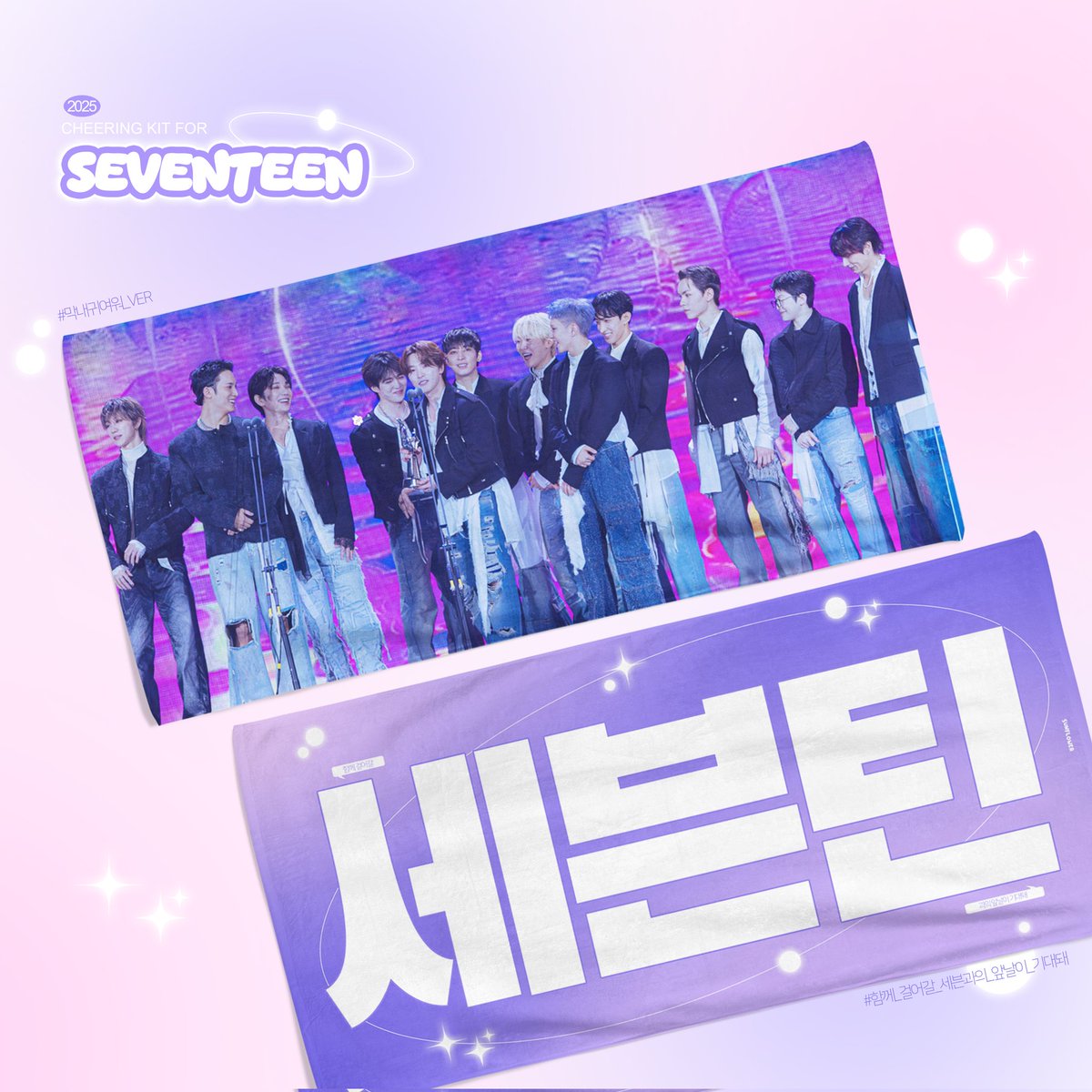 Sunflower_ing's tweet photo. 𝟸𝟶𝟸𝟻 ᴄᴀʀᴀᴛ ʟᴀɴᴅ ᴄʜᴇᴇʀɪɴɢ ᴋɪᴛ

𝟸.𝟸𝟻 ~ 𝟹.𝟿 ᴘᴍ 𝟷𝟷:𝟻𝟿

🔗https://t.co/X8fEYkvEUf
G.O -> DM 

RT 추첨 2분께 슬로건을 보내드리겠습니다(´ω｀*)
#세븐틴 #SEVENTEEN 
#부석순 #BSS https://t.co/HRELwTY2lo