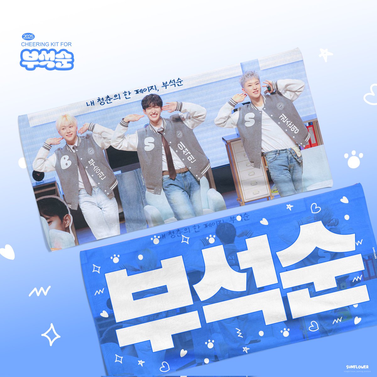 Sunflower_ing's tweet photo. 𝟸𝟶𝟸𝟻 ᴄᴀʀᴀᴛ ʟᴀɴᴅ ᴄʜᴇᴇʀɪɴɢ ᴋɪᴛ

𝟸.𝟸𝟻 ~ 𝟹.𝟿 ᴘᴍ 𝟷𝟷:𝟻𝟿

🔗https://t.co/X8fEYkvEUf
G.O -> DM 

RT 추첨 2분께 슬로건을 보내드리겠습니다(´ω｀*)
#세븐틴 #SEVENTEEN 
#부석순 #BSS https://t.co/HRELwTY2lo