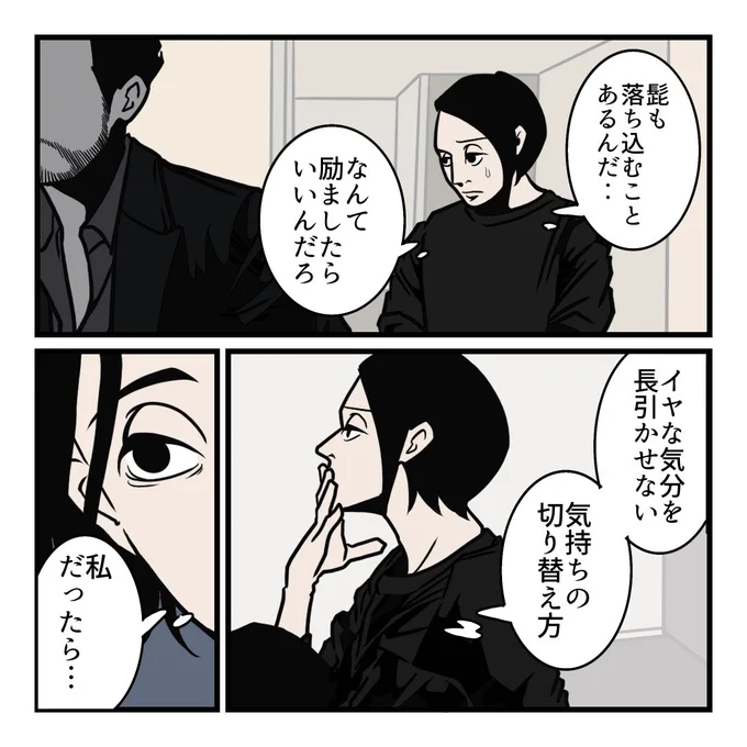 人望が集まる夫の考え方(1/3) 