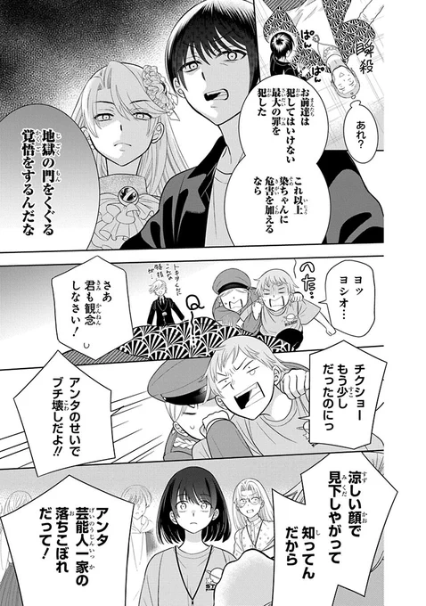 1等星の中に混ざった6等星の話(10/13) 