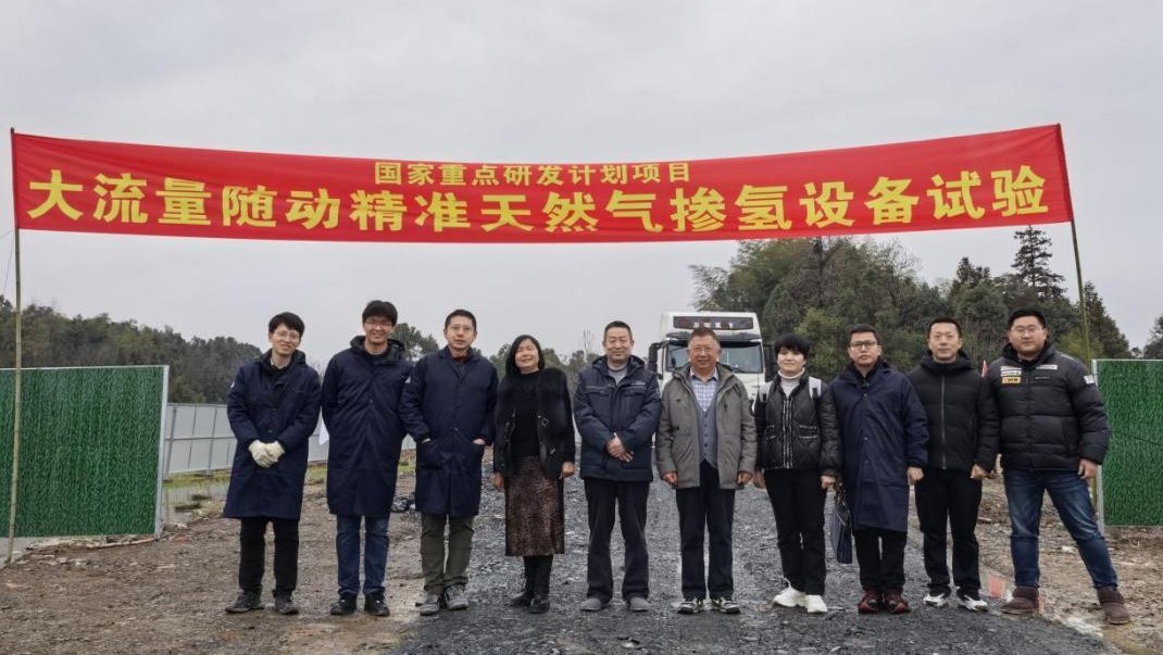 China for the 1st time carries out the performance index test of follow-up h2 blending equipment in over 2000Nm3/h flow rate. 
👉Under the operating conditions of 6.3MPa and 2000Nm3/h, with 5%, 10%, 15% and 20% volumetric blending ratio, the h2 composition control accuracy ≤±1%.