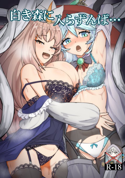 #OCGオンリー #強謙イベント
強欲で謙虚なイベントにて白き森のルシアとシルヴィの3Pのエロ同人を出します!!!!
いい感じにかけてます!!!!!!!! 