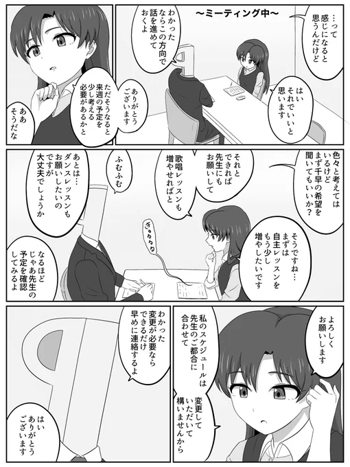 千早ちゃんだって空腹の時はお腹が鳴るんだよ(再) 