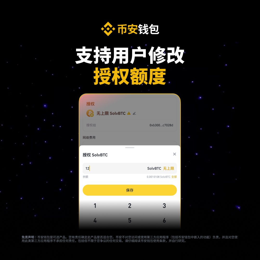 币 安 钱包 安全 吗 (99) 사진