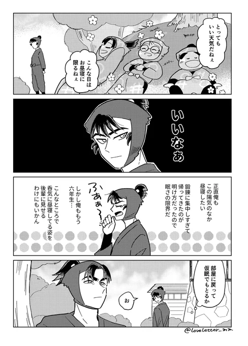 昼寝したい留と文
犬猿なのに喧嘩してない… 