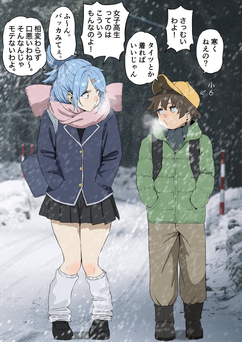 『雪が降ろうと矜持は捨てないJKアクア』 