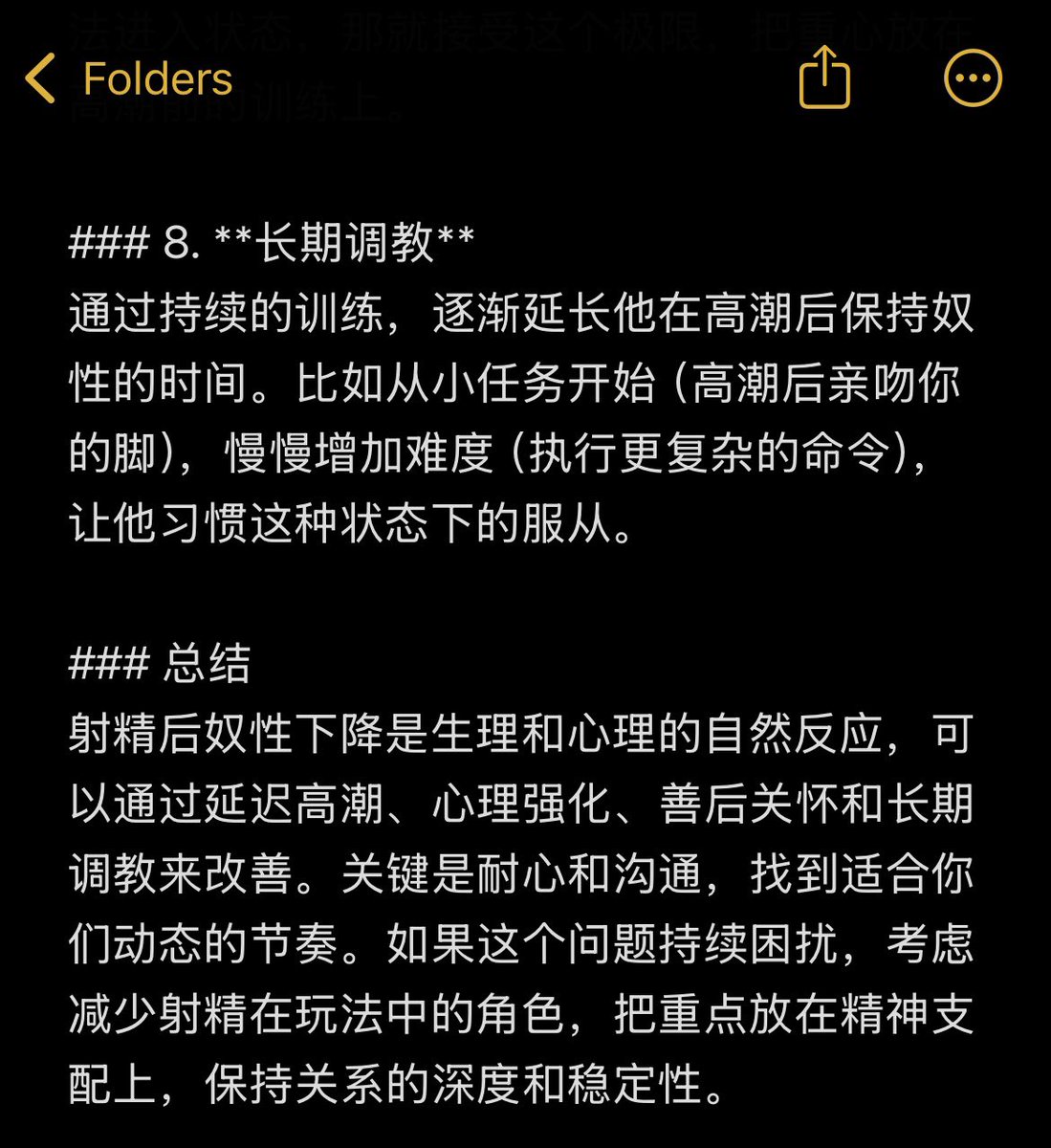 一直只钟情成熟高智的Dom，心智成熟的才能洞察人性，足够聪敏才能掌控奴来达到自己的调教目标。

现在有了AI之后，调教甚至变得更加系统和科学了，要被主人死死拿捏了。

《让奴在高潮后仍然保持奴性的8个技巧》

<a href="/MasterTZN/">ZoloDom</a> 
#gayslave #gayslavetraining #肌肉奴